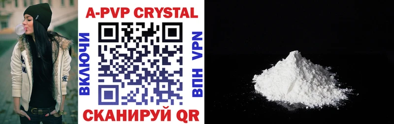 A-PVP кристаллы  Каменск-Уральский 