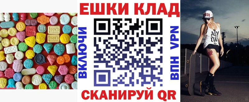 Экстази 250 мг  Каменск-Уральский 