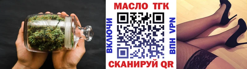 ТГК вейп  купить наркотик  мега как войти  Каменск-Уральский 
